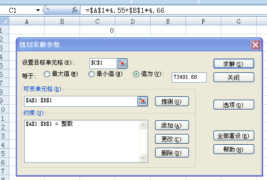 excel规划下参求解问题