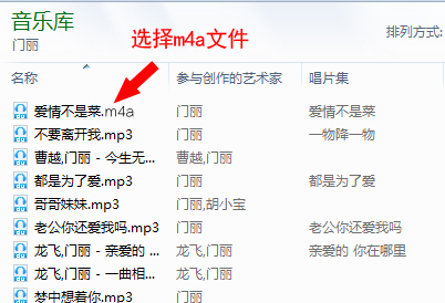 如何把m4a格式文件转换成mp3格式