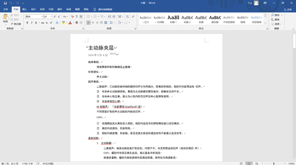 pdf怎么究服百将织转换成word可编辑文字