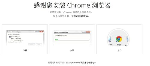 goo来自gle chrome浏览器官方下载