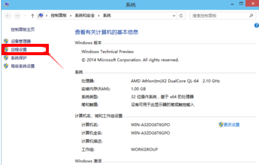 win10远程桌面怎么使用