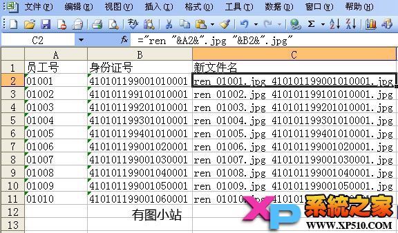 批量修改文件名来自的简单方法