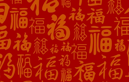 “礻”字旁的字有哪些？