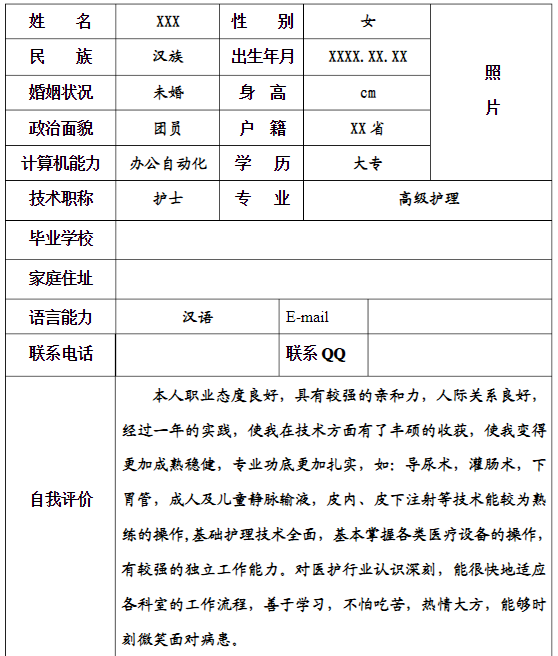 实习来自护士个人简历范文