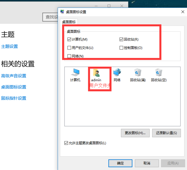 win10系统怎么显示我的电脑