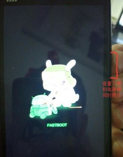 小米手机如何退出FASTBOOT？