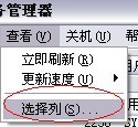 Win7系统80端口被占用怎么解决