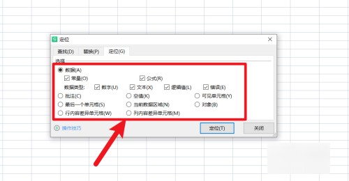 office e似令xcel横竖十字光标怎么设置