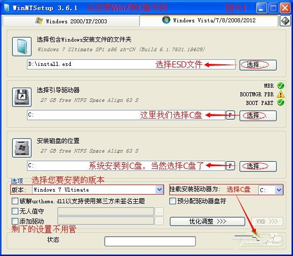 ESD文件是什么？ESD文件安装windows系统教程