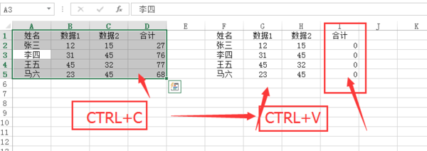 为什么excel无法粘贴数据