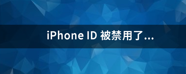 iPhone ID