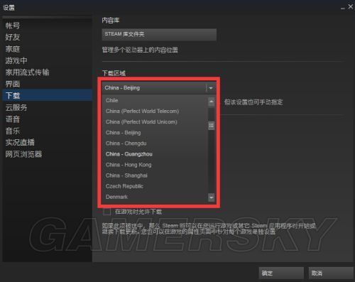 Steam游戏下载速度慢怎么办 Steam游戏下载速度慢解决办法