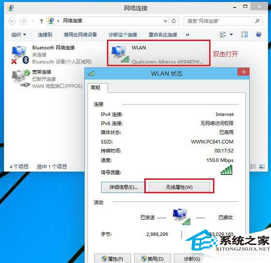 怎么查看win10wifi密码