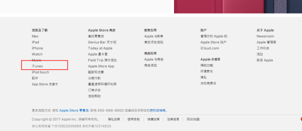 怎么下载电脑版iTunes?