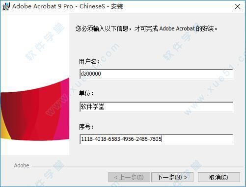 adobe acrobat 9 pro 破解版 哪里有