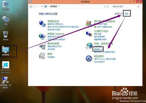 win10系统怎来自么设置输入法