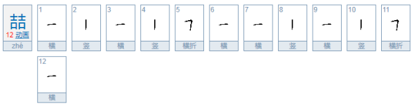 两个吉略日胶字念什么