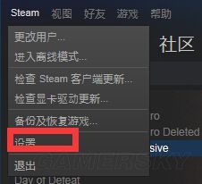 Steam游戏下载速度慢怎么办 Steam游戏下载速度慢解决办法