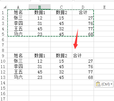 为什么excel无法粘贴数据