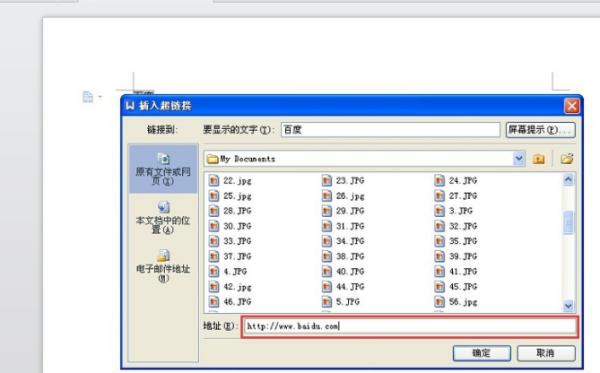 wps怎么设置超链接