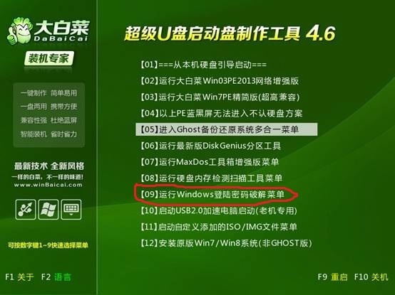 笔记本电脑w来自indows7忘记密码360问答怎么才能解锁？