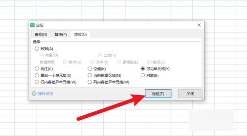 office e似令xcel横竖十字光标怎么设置