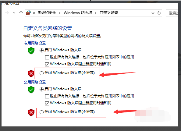 怎么关闭电脑防火墙