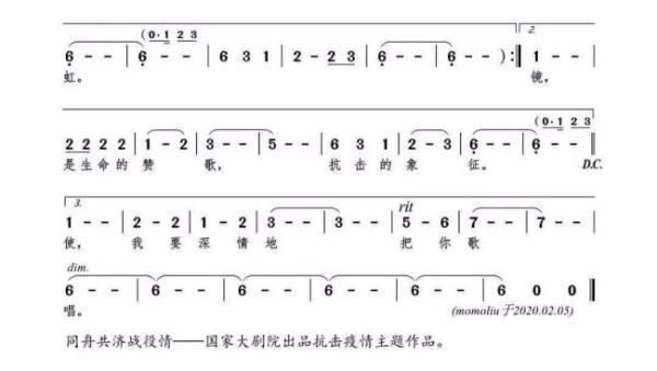 天使的身影简谱是怎样的？