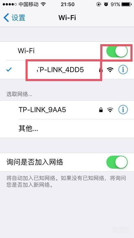 苹果手机怎么查看已连接过的WiFi密码？