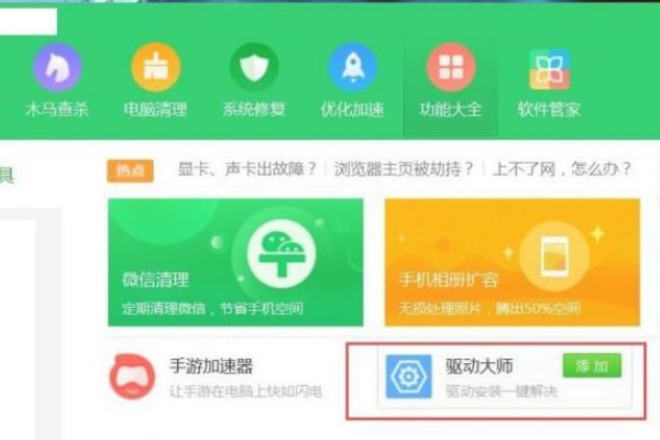 电脑耳机不能用，驱动怎么安装啊？