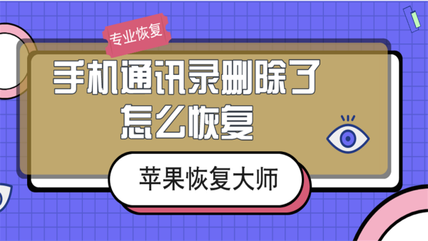 如何将QQ同步助手上的通讯录导入到手机中