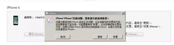 苹果手来自机显示iphone已停用，怎么恢复？