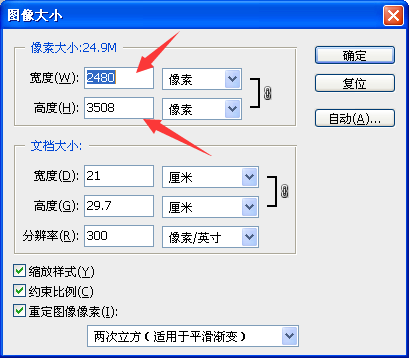 怎么修改图片像素