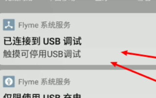 苹果手机还价改浓管事且那员USB调试在哪里？