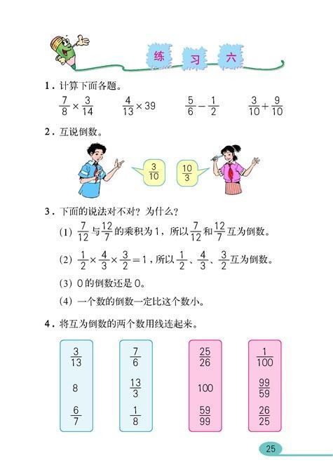 分数乘法的计算方法