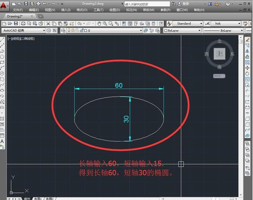 椭圆怎么画？？？