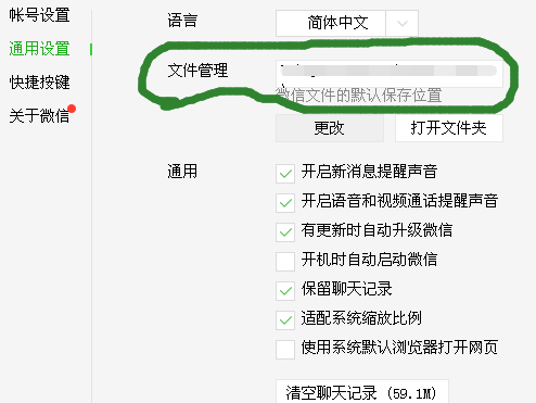 电脑微信imagey文件夹下的dat文件怎么打开