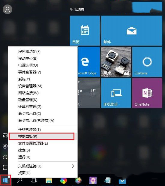 Win10怎么修改本地账号的用户名