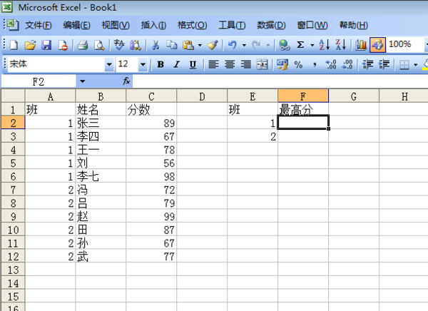 EXCEL中根据条件求最大值来自，要求用函数公式！