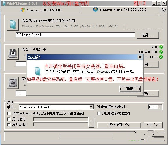 ESD文件是什么？ESD文件安装windows系统教程