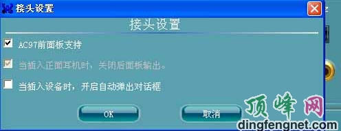 电脑耳机没声音怎么办