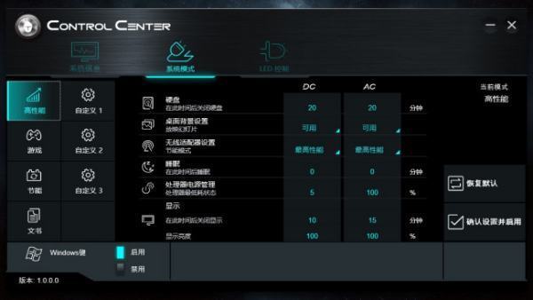 control center 是什么软件