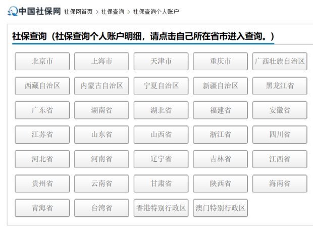 网上怎样查询个人的社保卡号？
