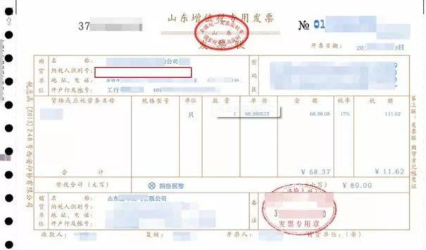 开发票收来自十个点具体怎么计算？