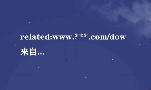 related:www.***.com/dow来自nload.htm 步步高下载中心