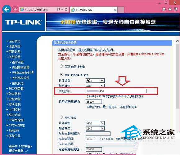 怎么查看win10wifi密码