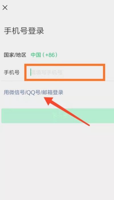 手机中怎样设置微信双开？