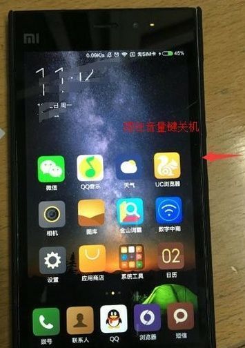 小米手机如何退出FASTBOOT？