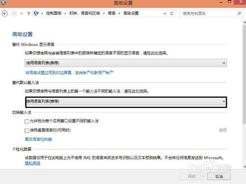 win10系统怎来自么设置输入法