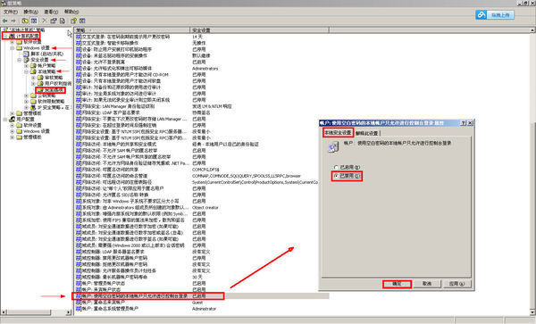 win7电脑来自共享打印机总是需要输入密码怎么办